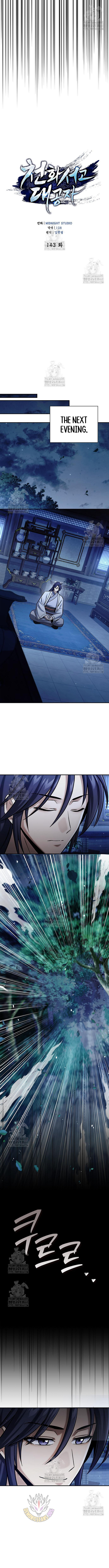 Heavenly Grand Archive's Young Master Chapter 143 2